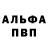 Alpha PVP СК Igor Jivolyk