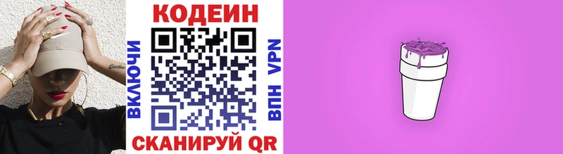 Кодеин Purple Drank  мега tor  Емва 