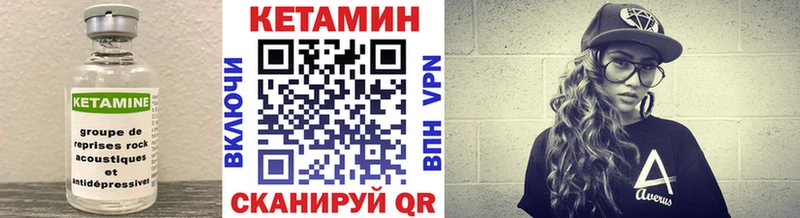 Кетамин VHQ  Емва 