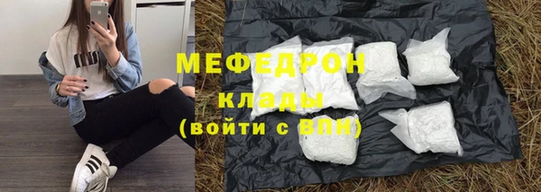 мяу мяу кристалл Горнозаводск