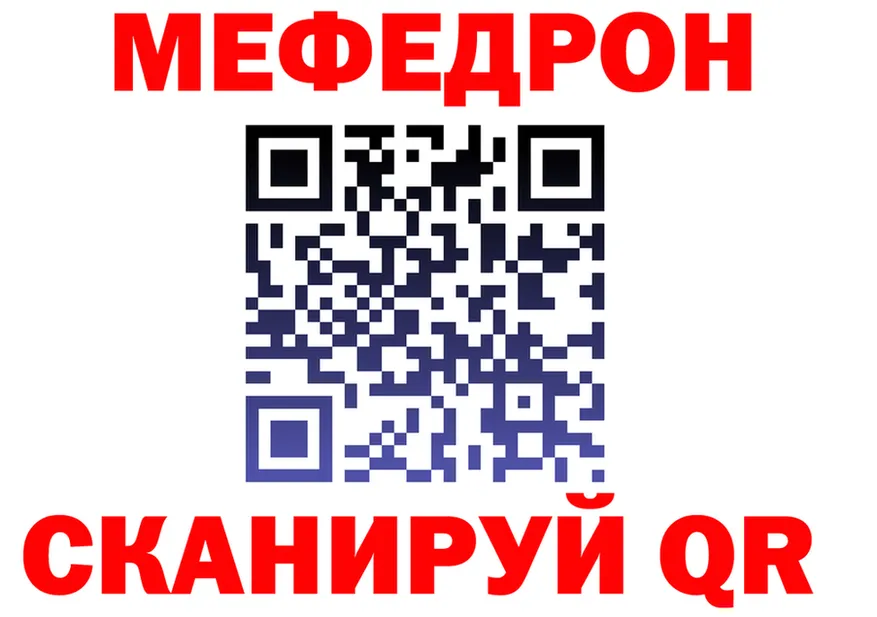 МЕФ кристаллы tor это MEGA Емва
